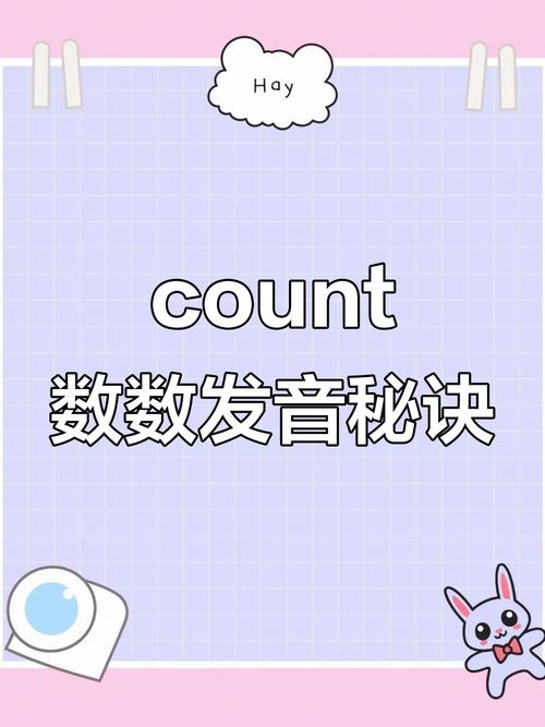 c语言count是什么意思