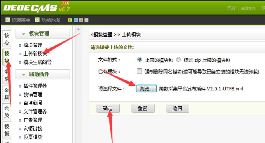 织梦怎么添加友情链接