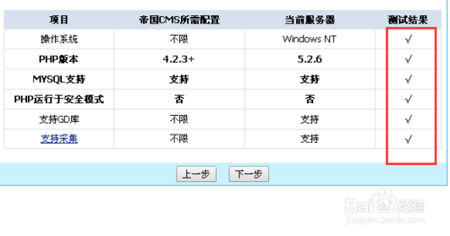 织梦的安装目录是哪个