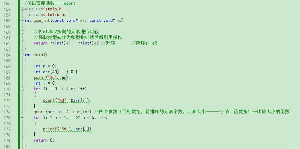 c语言qsort函数怎么用