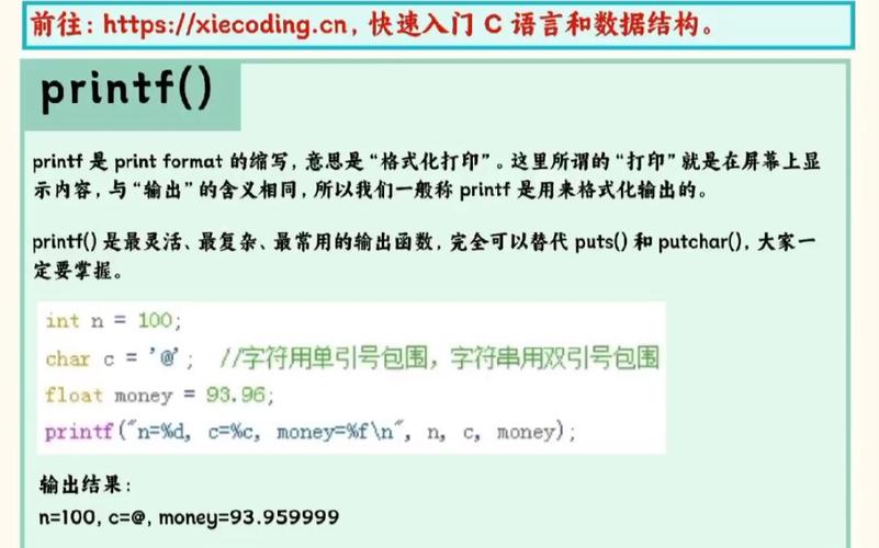 c语言 strncpy函数