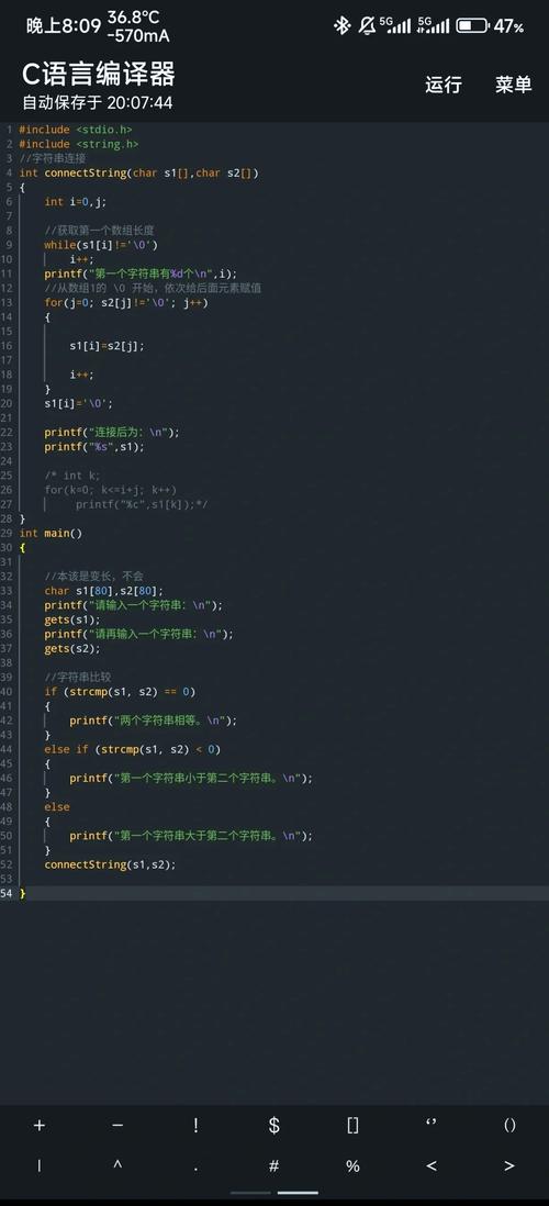 c语言比较两个字符串的大小