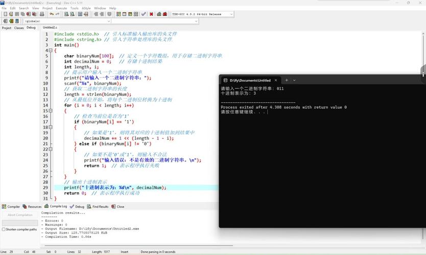 c语言将二进制转化为十进制