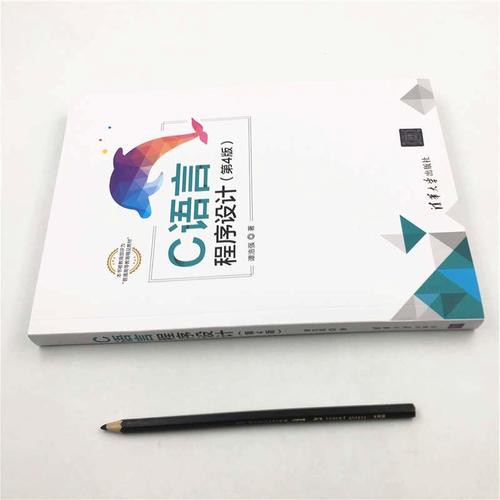 谭浩强c语言第四版视频教程