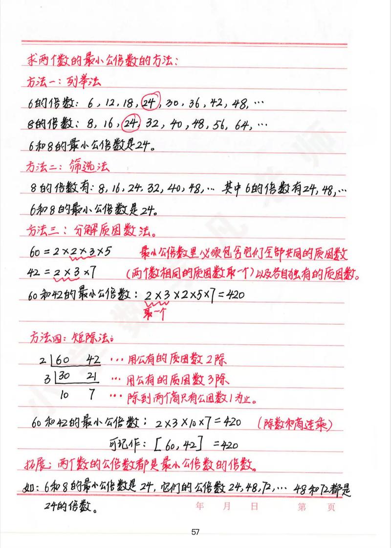 c语言求n个数的最小公倍数