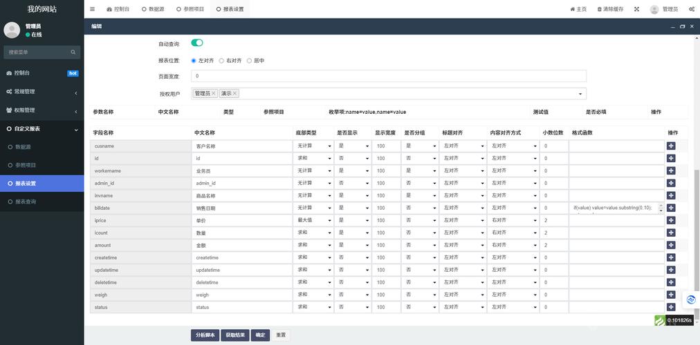 dede自定义表单联动