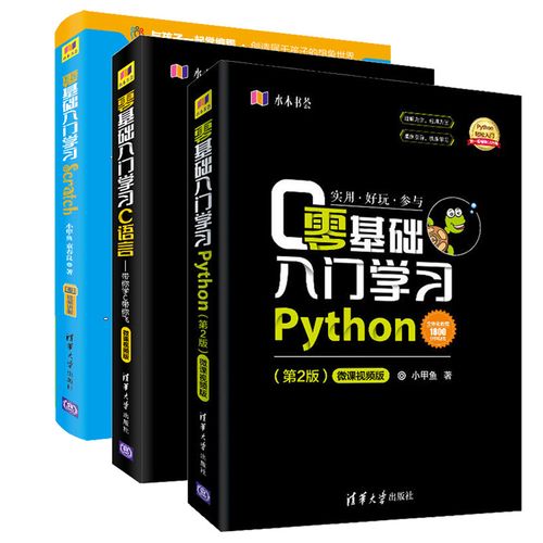 小甲鱼c语言视频教程百度云