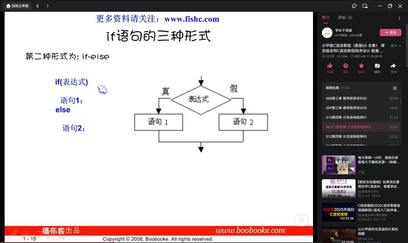 小甲鱼c语言视频教程百度云