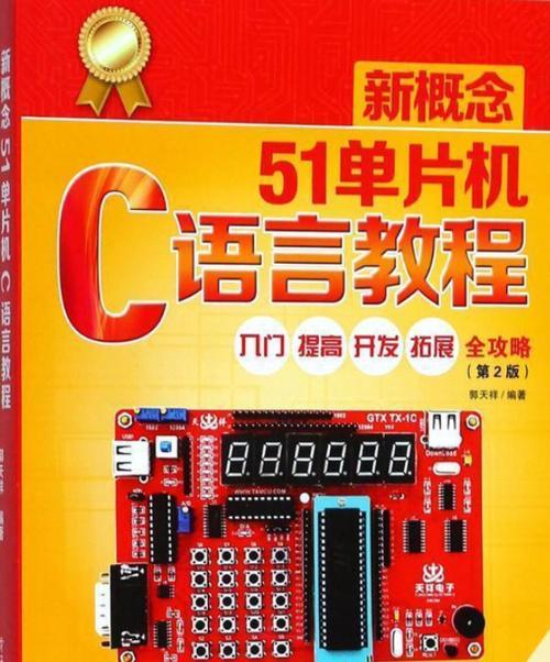 1小时学会c语言51单片机