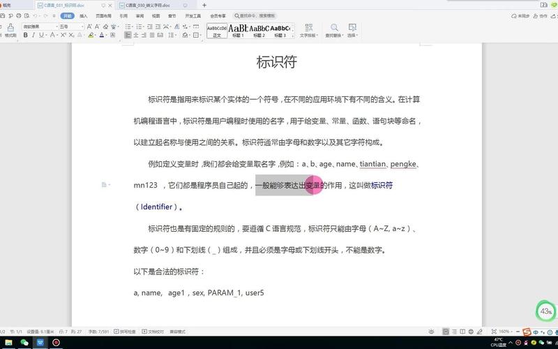 c语言中合法的用户标识符是