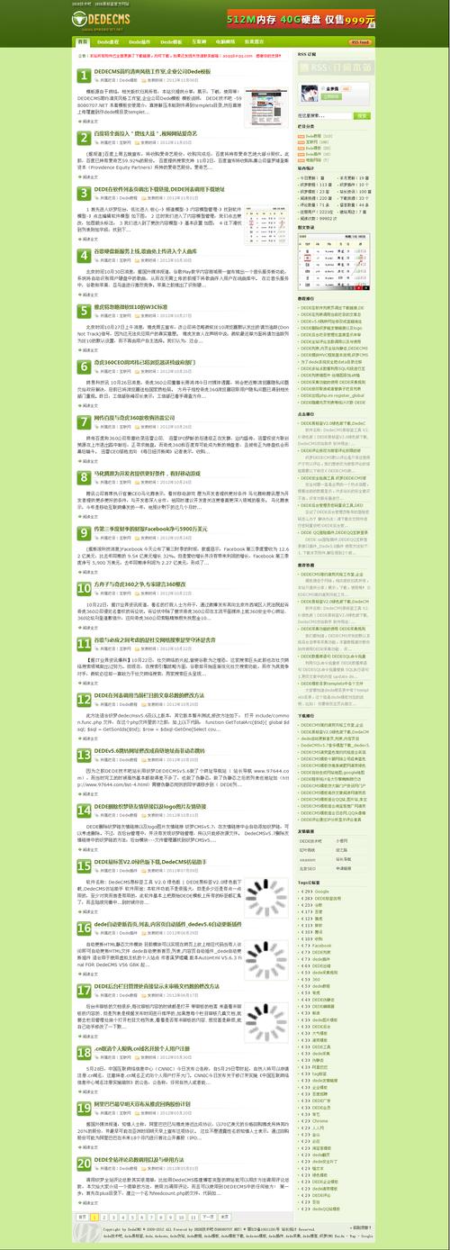 dede博客模板 h5