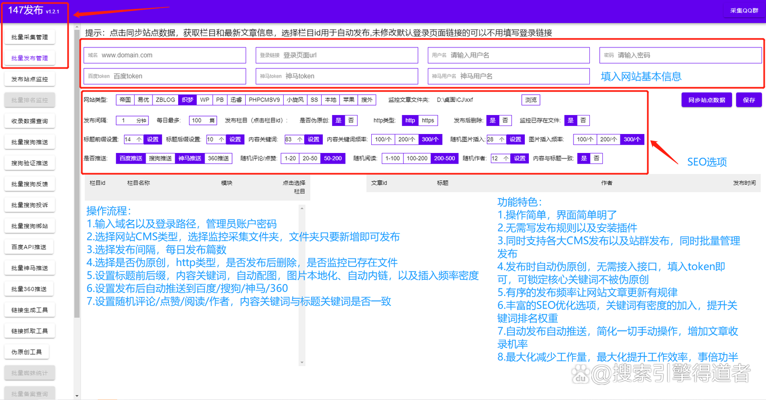 dede 自动更新主页