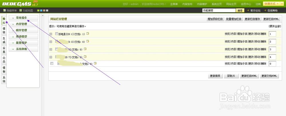 织梦栏目标题调用标签