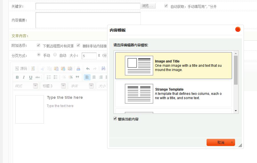 dede模板批量编辑器