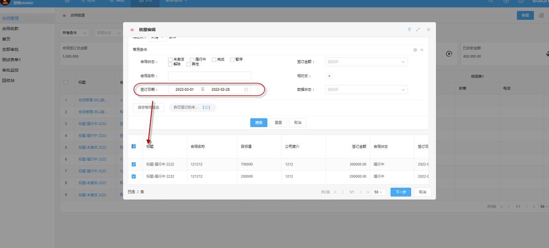 dede模板批量编辑器