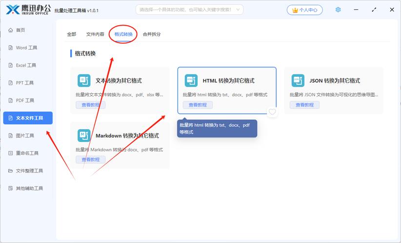 dede模板批量编辑器