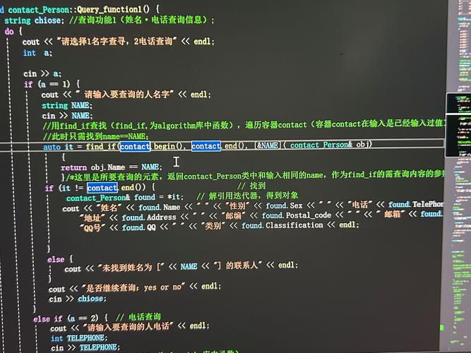 c语言通讯录管理系统源代码