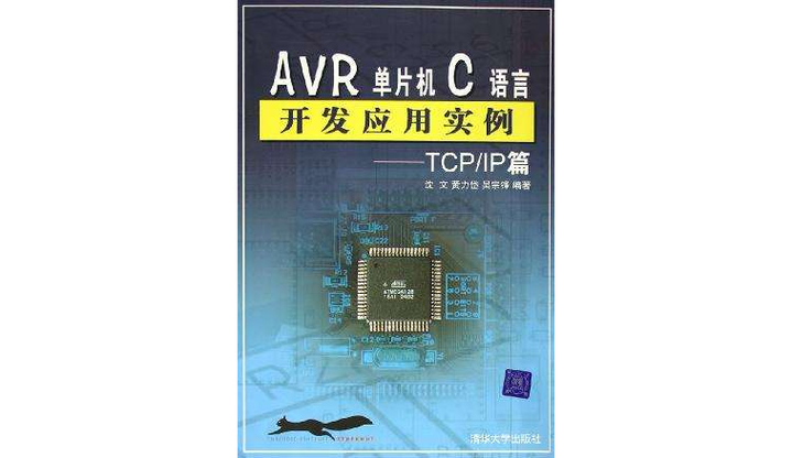 avr单片机c语言视频教程