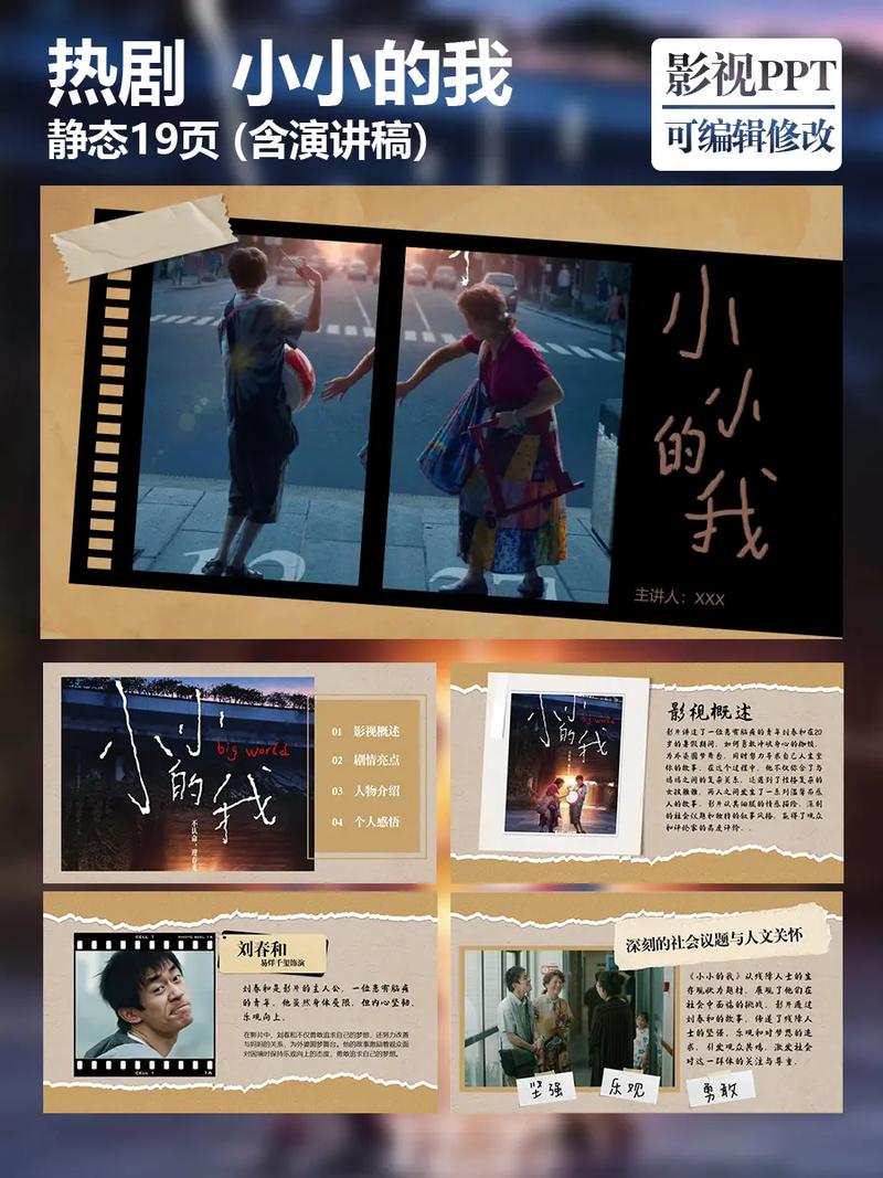 dede微电影模板下载