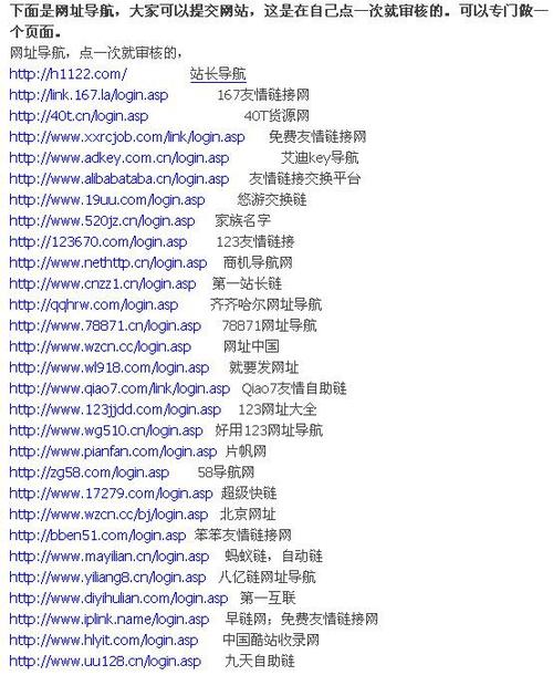 织梦导航外链新建打开