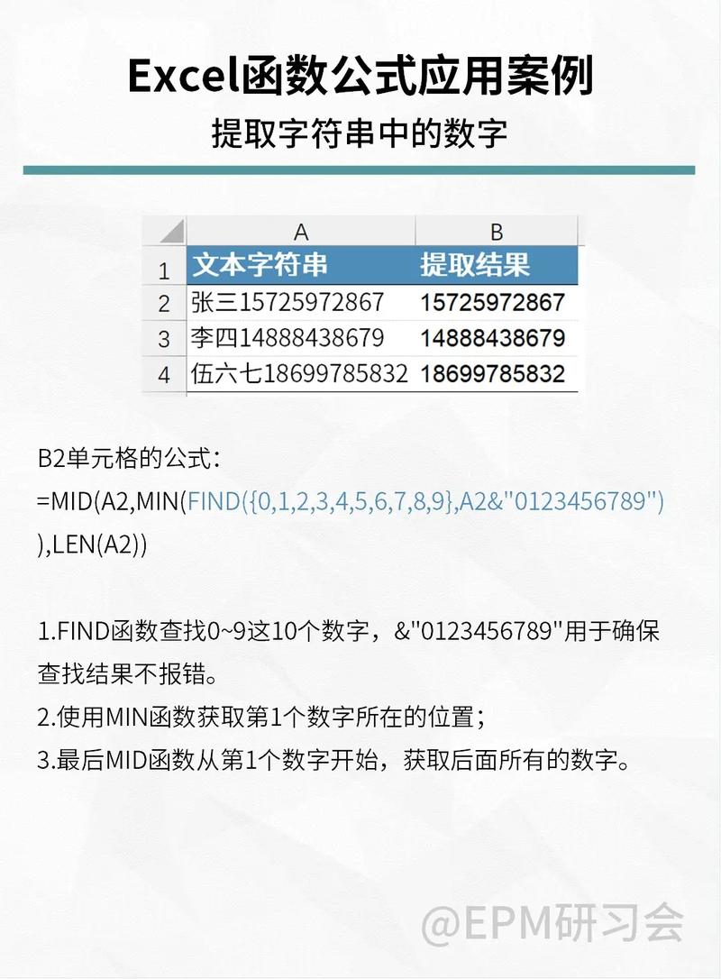 从字符串中提取数字 c语言