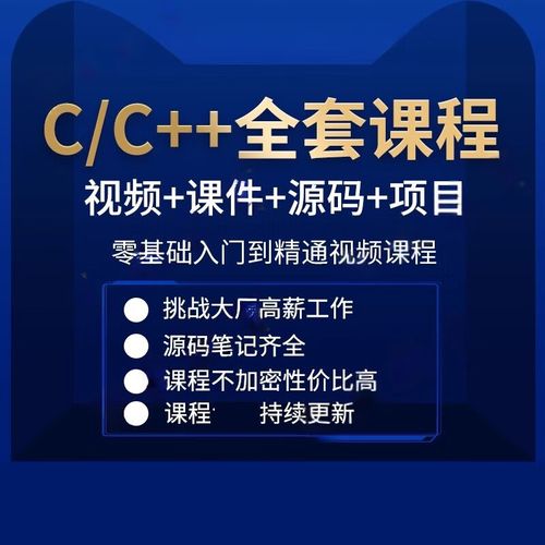 c语言数据结构视频教程下载