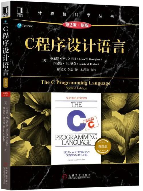 程序设计与c语言引论pdf