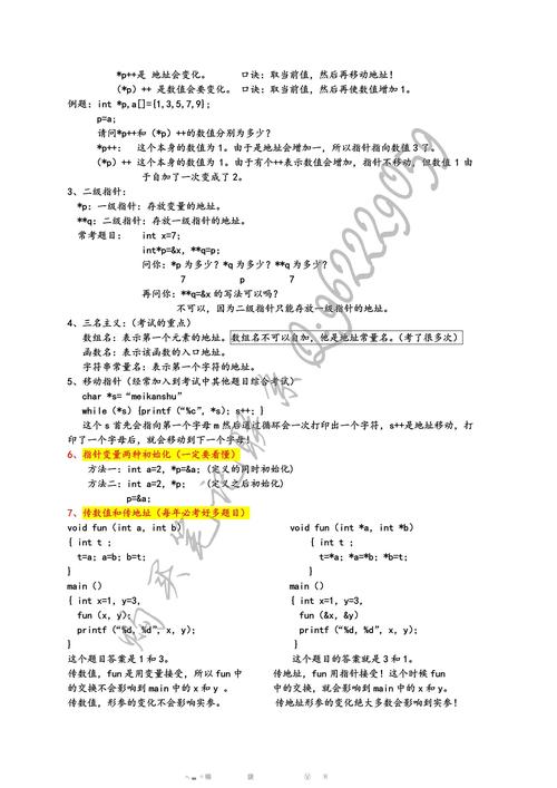 程序设计与c语言引论pdf