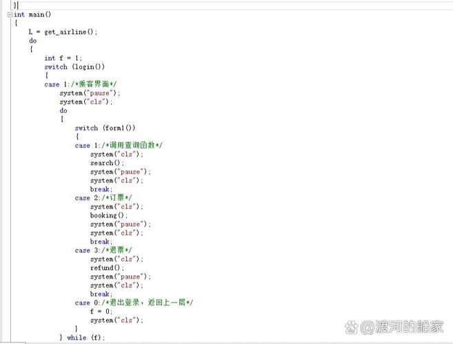 飞机订票系统c语言课程设计