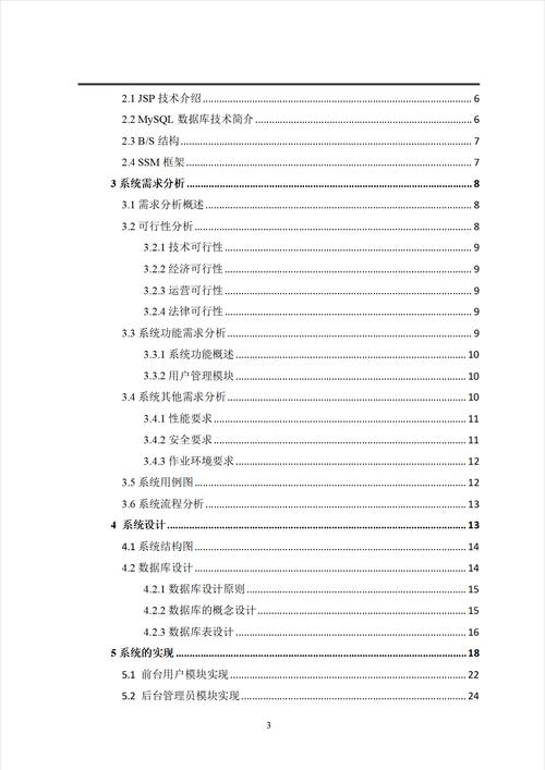 飞机订票系统c语言课程设计