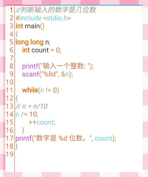 c语言判断输入的是否为数字