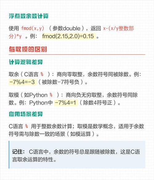 c语言中 是怎么运算的的