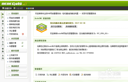 dede如何程序放本地