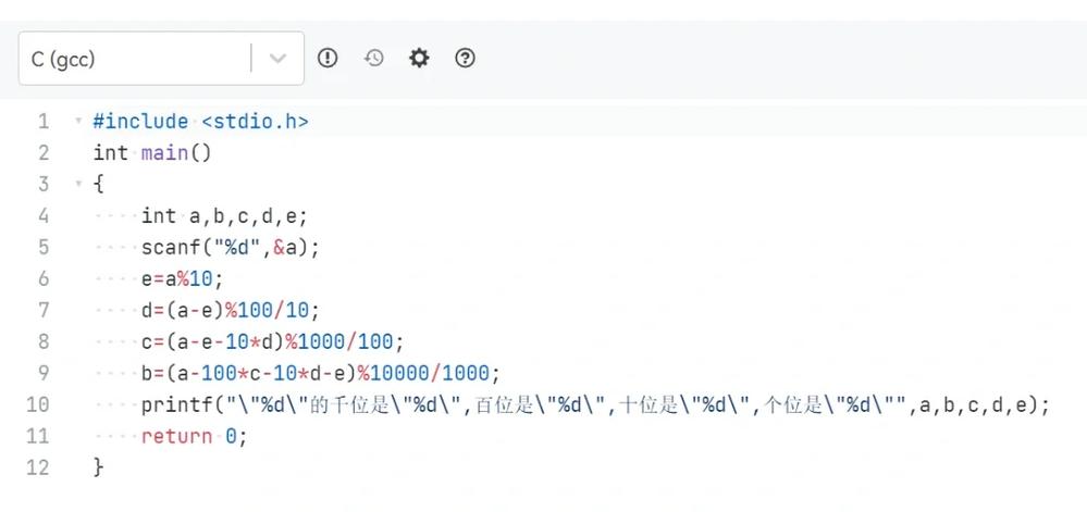 c语言 输入数字 个位数字