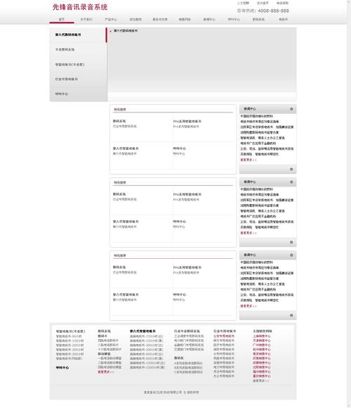 dede 频道 中英文