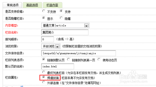 织梦修改当前栏目样式