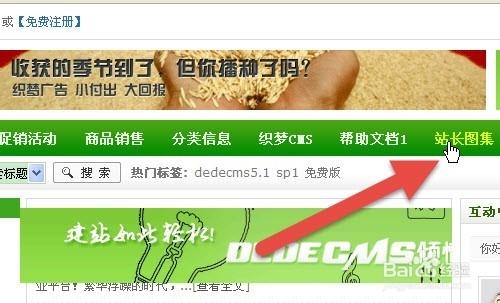 织梦修改当前栏目样式