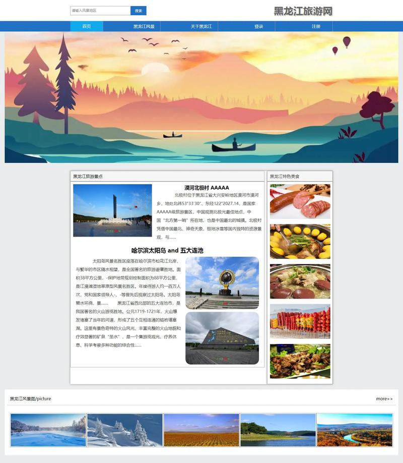 dede中国风网站模板