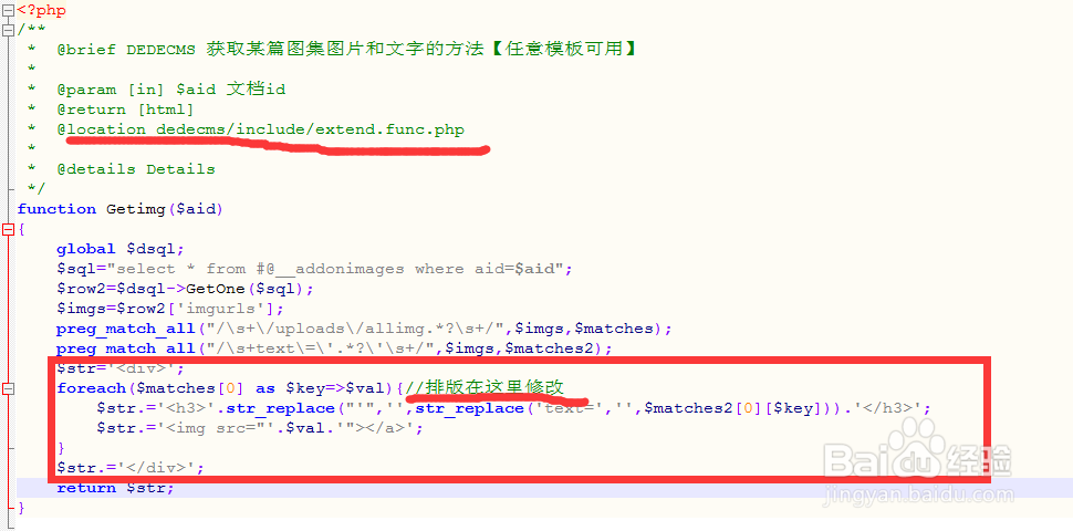 dede图集采集不下载