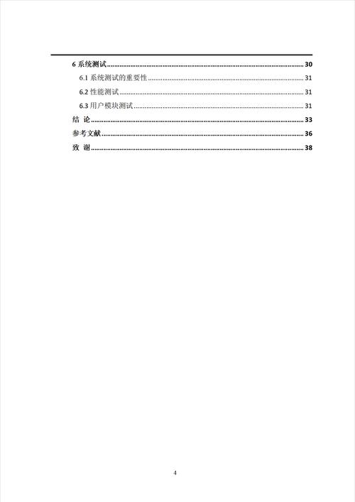 c语言飞机订票系统课程设计