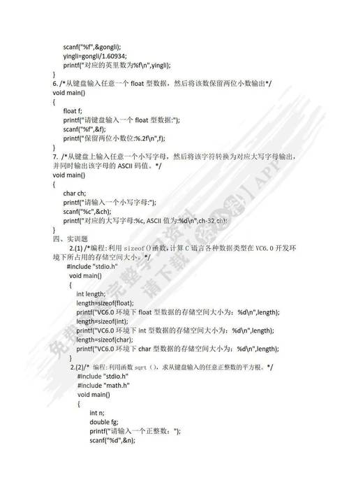 c语言算法的目的是为了求解