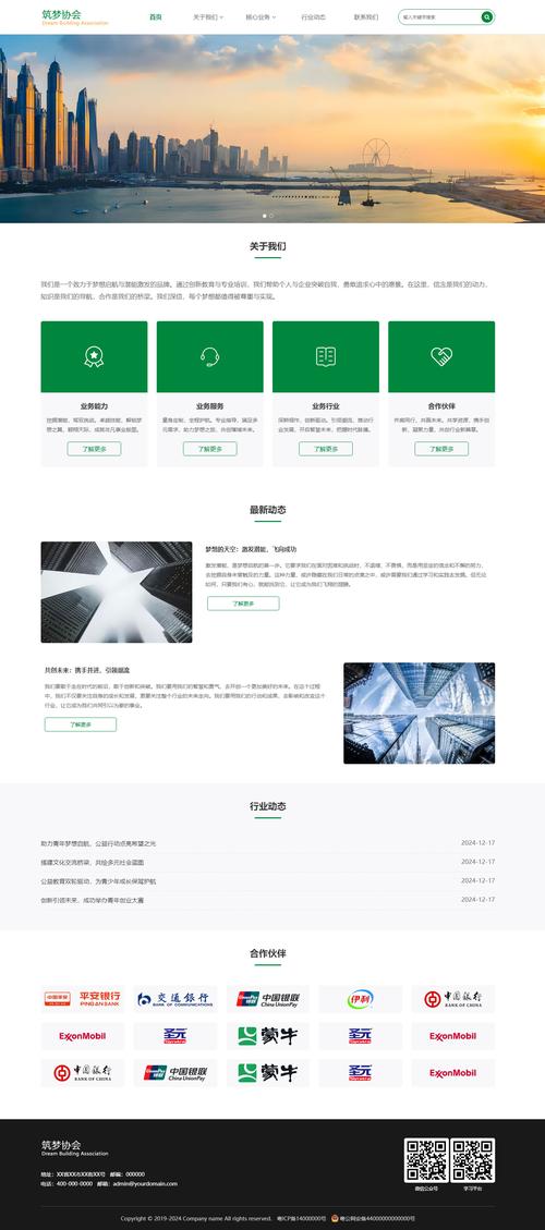 dede产品页模板下载