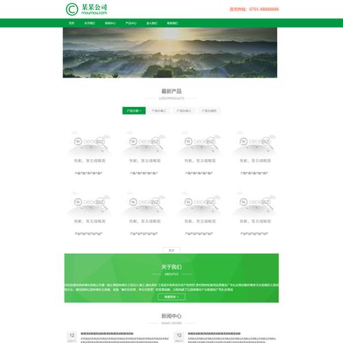 织梦模板企业适应手机
