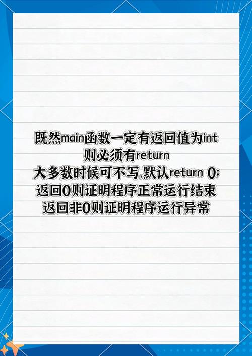 c语言 main函数返回值