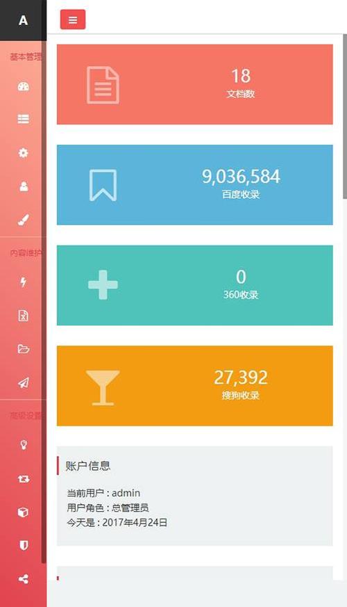 织梦手机图片不自适应