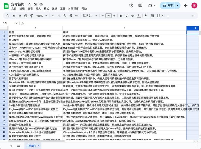 dede 重新生成摘要