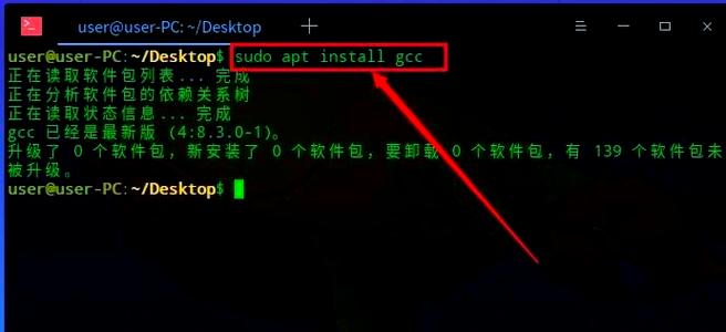 linux 下c语言编译器