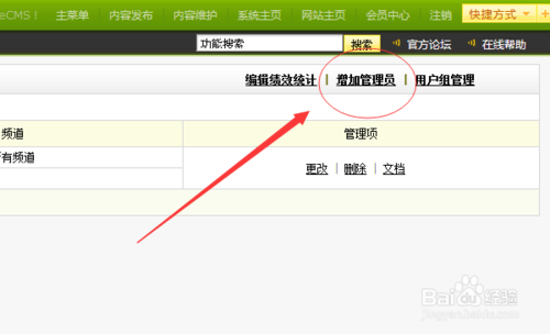 织梦会员注册增加选项