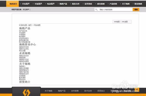 织梦系统安装样式错乱