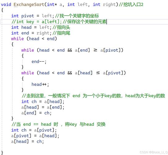 数据结构 排序 c语言代码